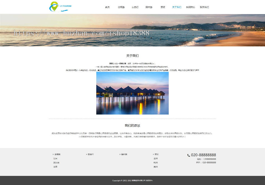 响应式旅游公司官网类网站织梦模板(自适应手机端)