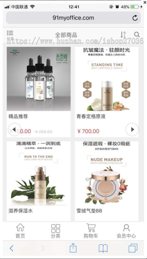 香香睡APP/香香睡二二复制双轨公排系统源码