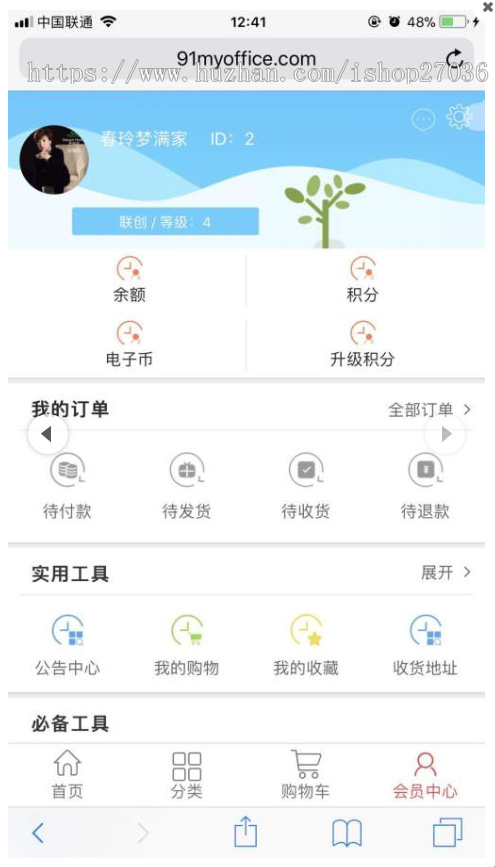香香睡APP/香香睡二二复制双轨公排系统源码