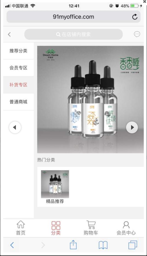 香香睡APP/香香睡二二复制双轨公排系统源码