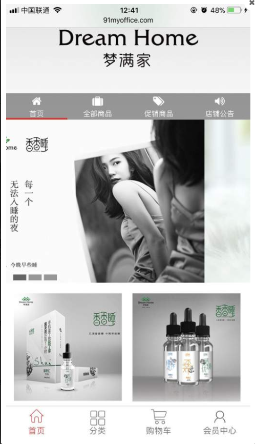 香香睡APP/香香睡二二复制双轨公排系统源码