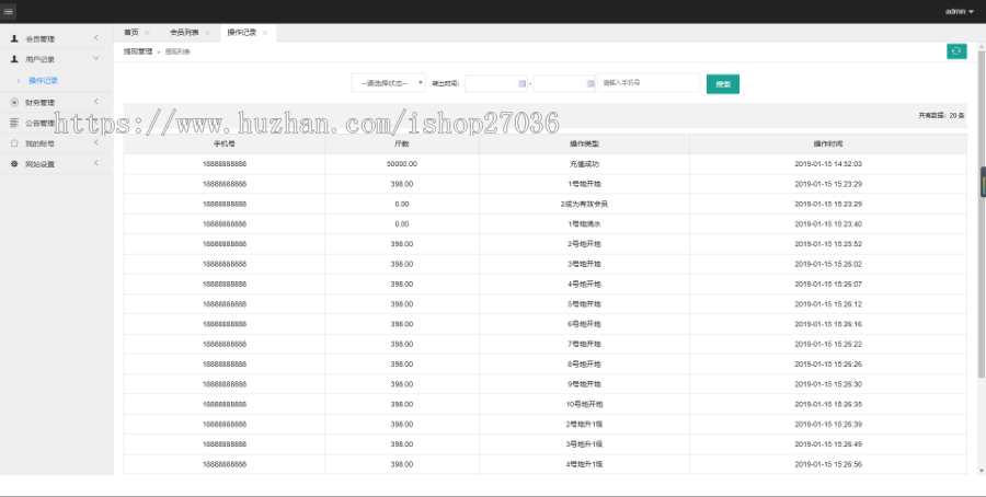 香香睡APP/香香睡二二复制双轨公排系统源码