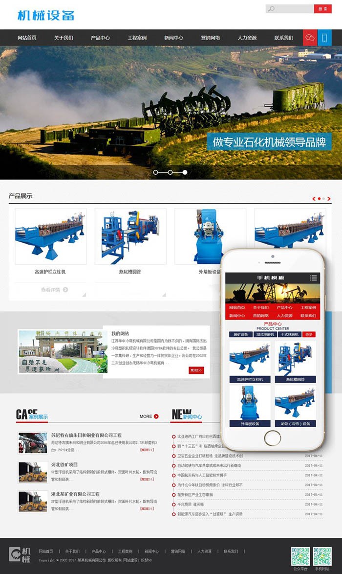 磨矿球磨机类机械设备网站织梦模板带手机端
