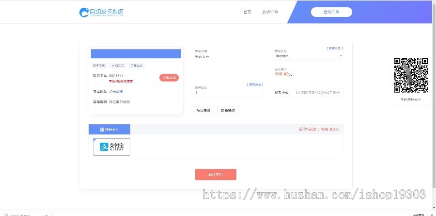 企业运营级别自动发卡平台系统亲测无BUG