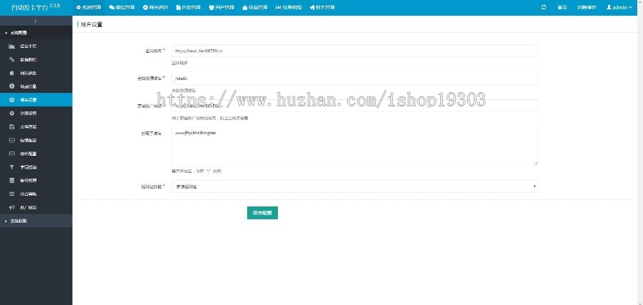 企业运营级别自动发卡平台系统亲测无BUG
