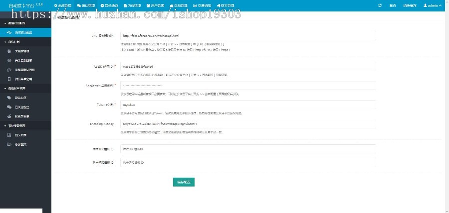 企业运营级别自动发卡平台系统亲测无BUG