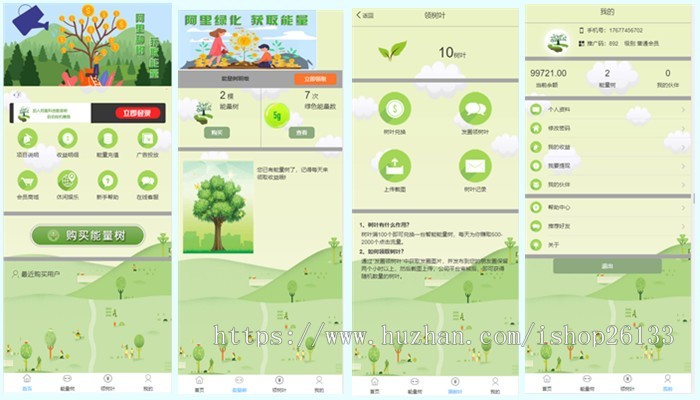 【运营版】能量树/蚂蚁森林/支付宝种树/自动挂机赚钱/个人免签/支持二开