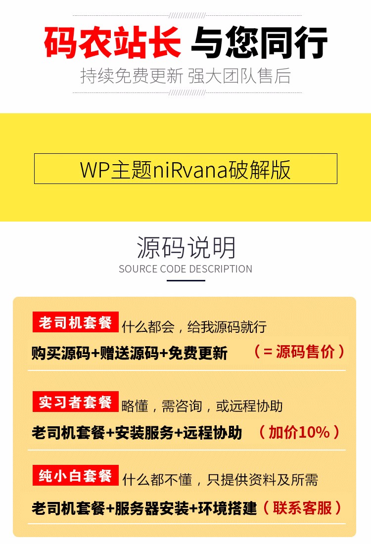 WordPress主题 国人原创轻拟物风格niRvana主题破解版 