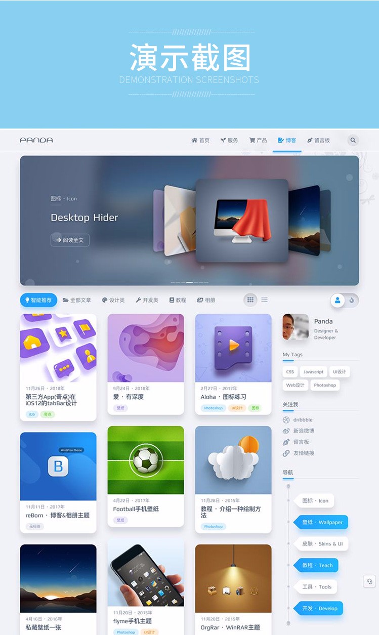 WordPress主题 国人原创轻拟物风格niRvana主题破解版 