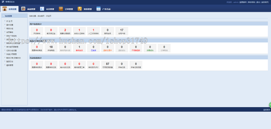 【迅炎软件】手机自适应手游交易网源码（承接：开发定制、源码二开）