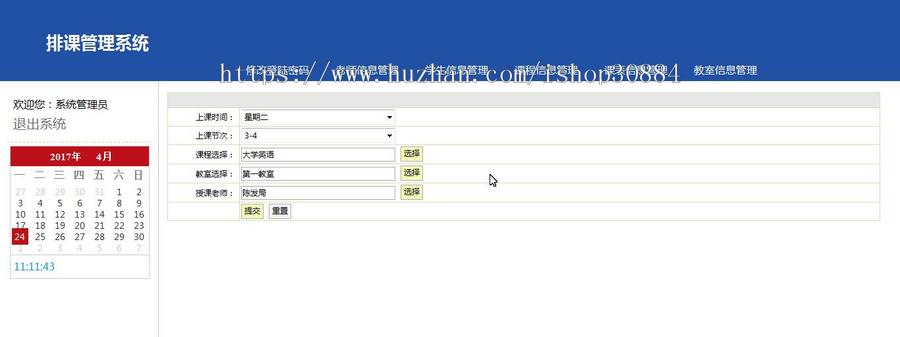 JAVA JSP网上选排课管理系统-毕业设计 课程设计