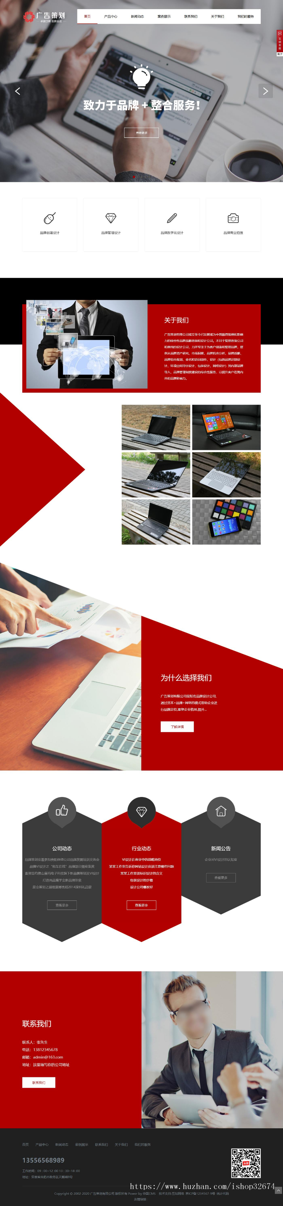 帝国cms7.5大气企业产品案例展示广告策划HTML5响应式模版 整站源码 集成帝国cms多个插件 