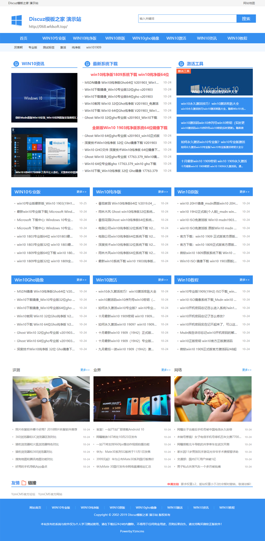[带演示站]精仿系统之家电脑系统下载站源码 thinkPHP框架精品系统下载站 自适应手机