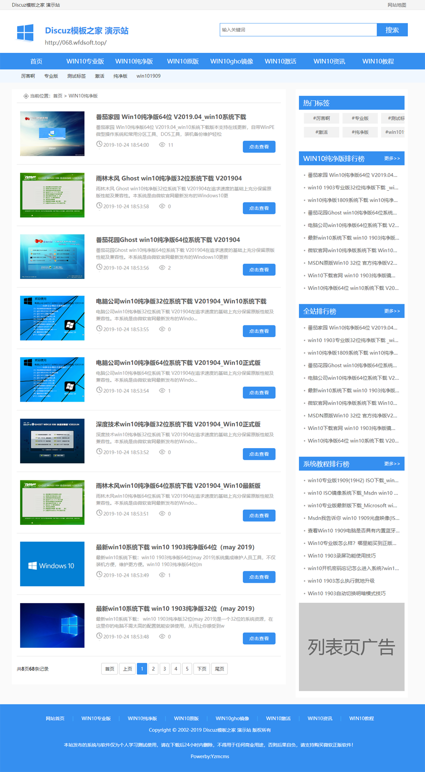 [带演示站]精仿系统之家电脑系统下载站源码 thinkPHP框架精品系统下载站 自适应手机