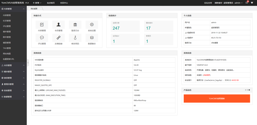 [带演示站]精仿系统之家电脑系统下载站源码 thinkPHP框架精品系统下载站 自适应手机