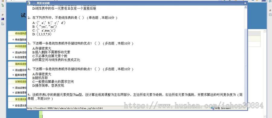 JAVA JSP试卷自动生成系统 题库管理系统-毕业设计 课程设计