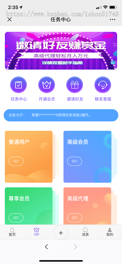 【迅炎软件】悬赏点赞转发任务平台源码（承接：开发定制、源码二开）