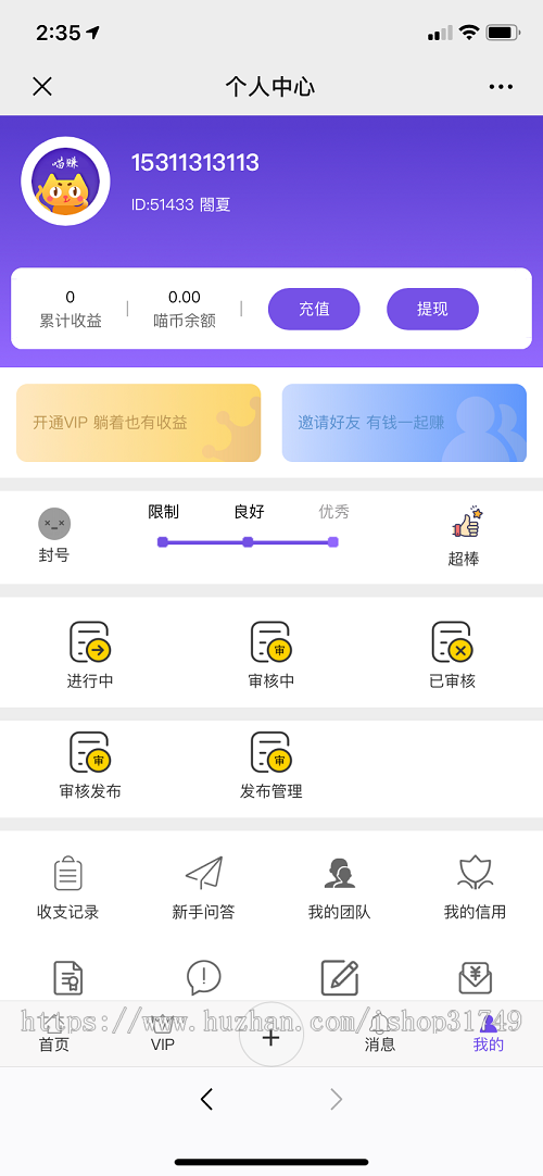 【迅炎软件】悬赏点赞转发任务平台源码（承接：开发定制、源码二开）