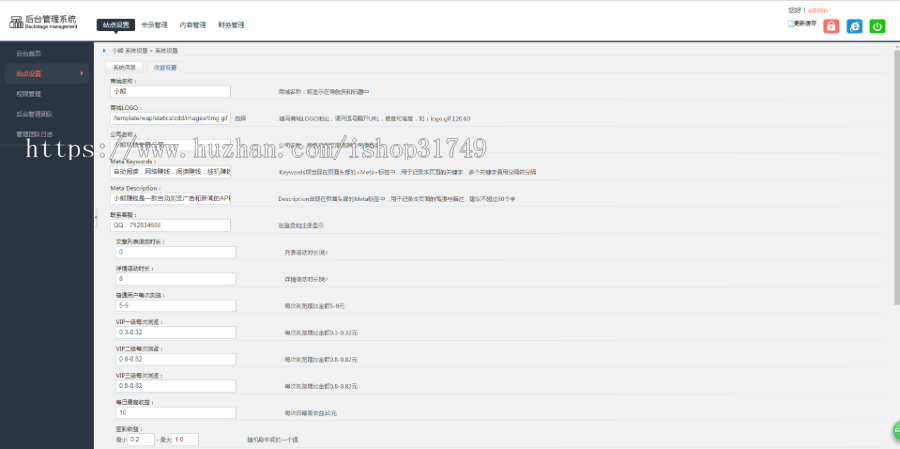 【迅炎软件】悬赏点赞转发任务平台源码（承接：开发定制、源码二开）