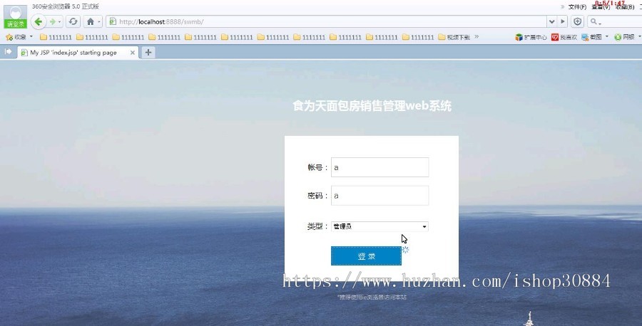 JAVA JSP面包房销售管理系统-毕业设计 课程设计