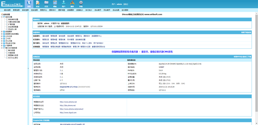 新闻资讯类整站网站源码 仿《新趣头条》娱乐游戏资讯网站 带手机端 帝国CMS内核