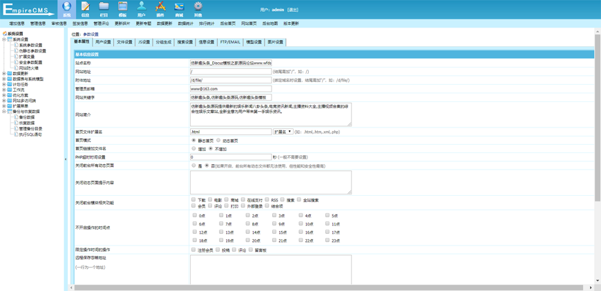 新闻资讯类整站网站源码 仿《新趣头条》娱乐游戏资讯网站 带手机端 帝国CMS内核