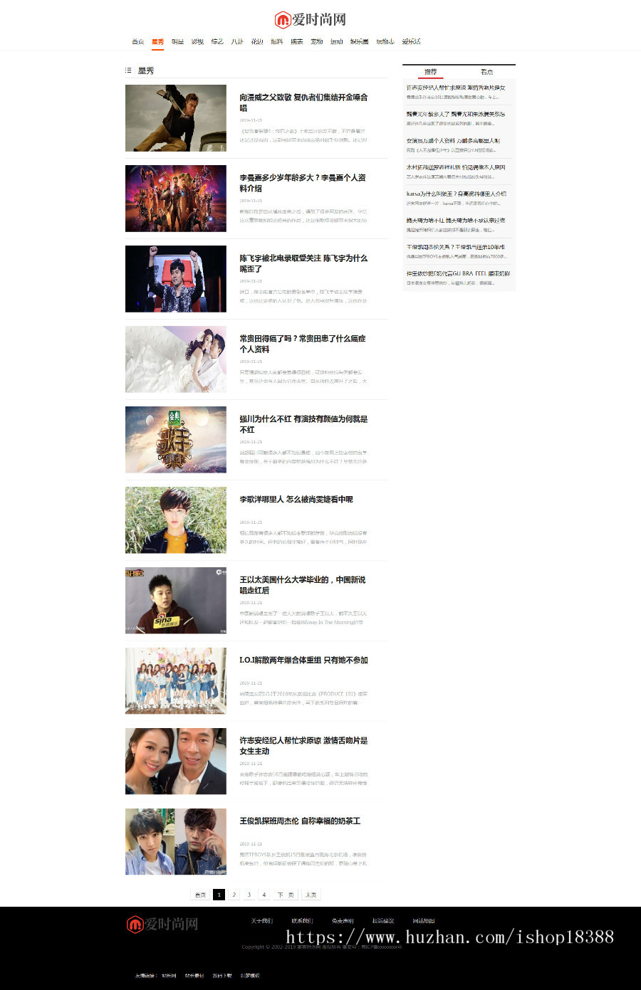 时尚新闻资讯类网站织梦模板（带手机端）