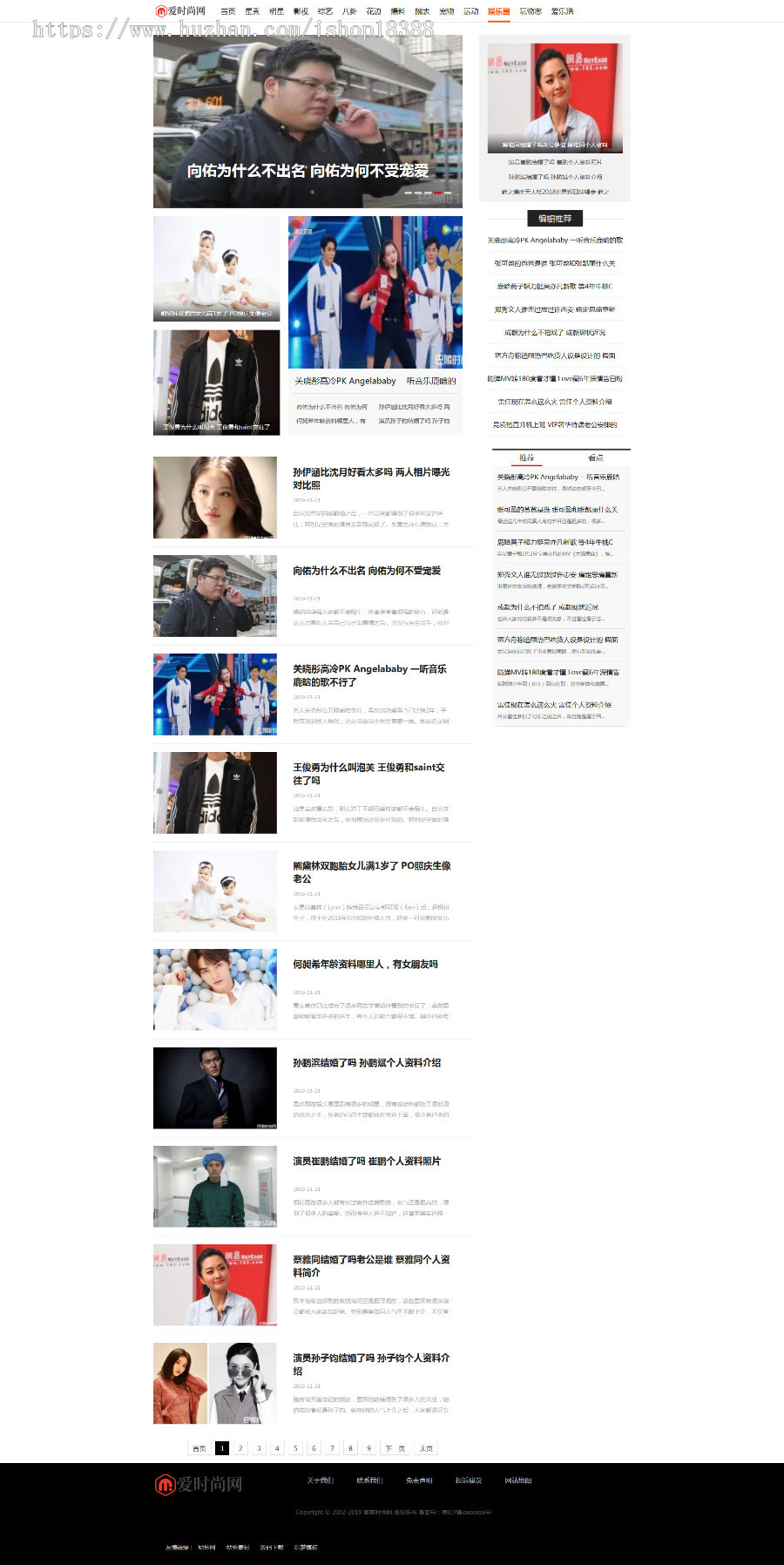 时尚新闻资讯类网站织梦模板（带手机端）