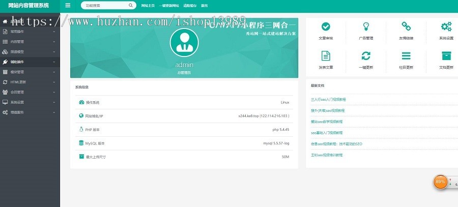 【整站】响应式抖音课程培训SEO优化资讯类网站建设织梦模板自适应手机php 