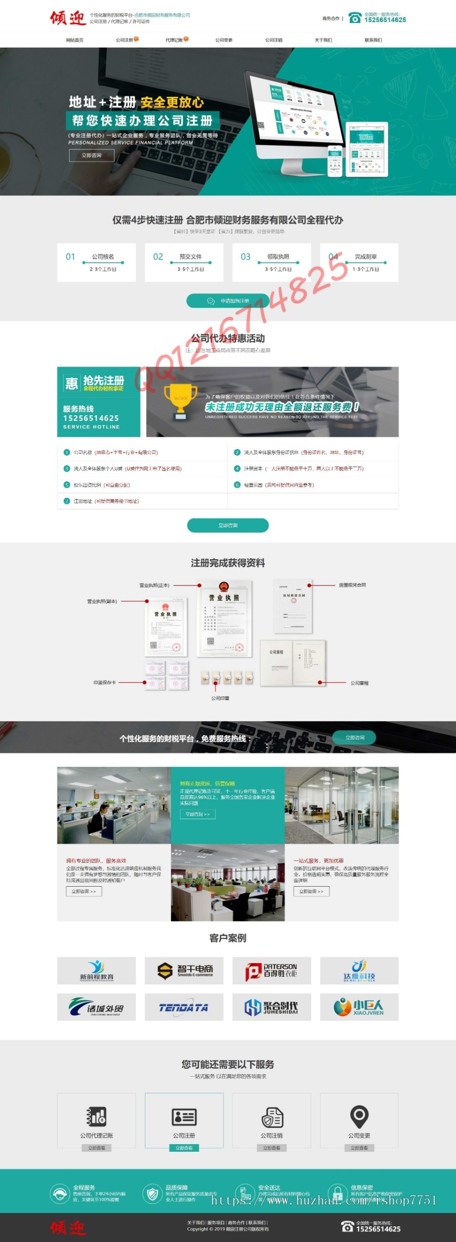 2019注册公司代理记账公司源码财务代理公司企业网站源码/注册营业执照/代办营业执照
