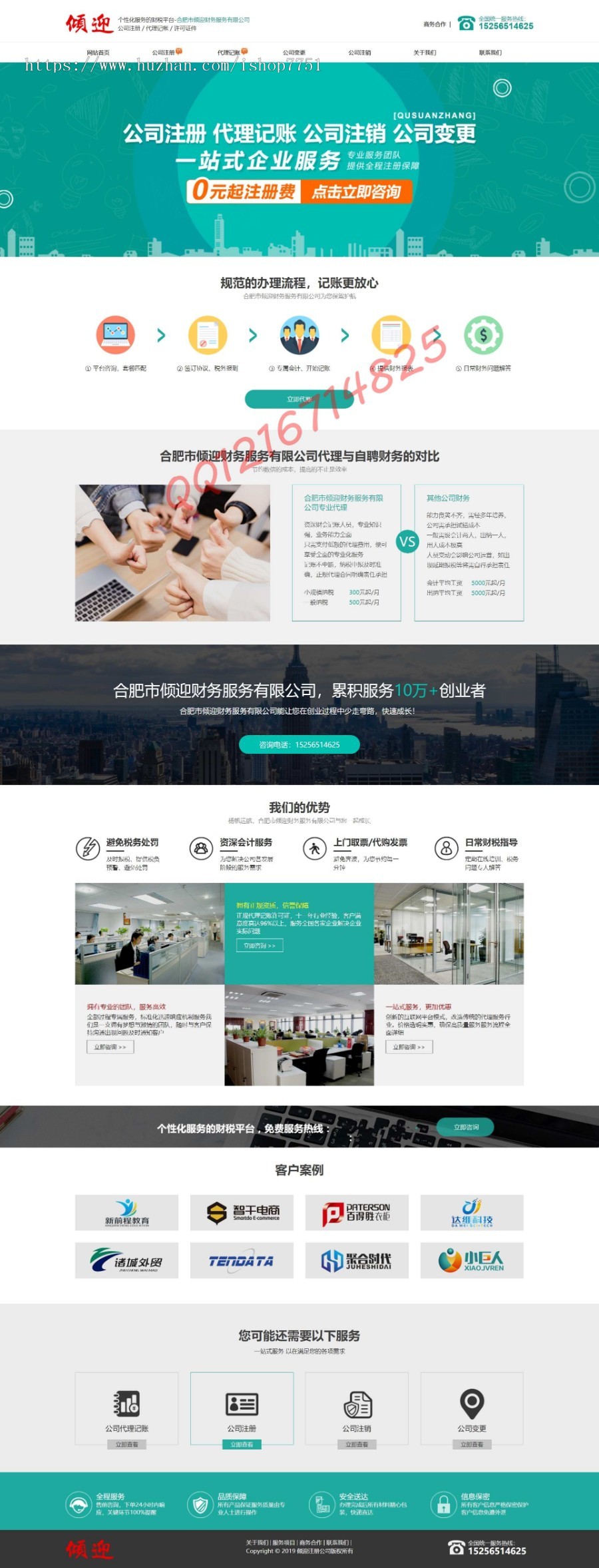 2019注册公司代理记账公司源码财务代理公司企业网站源码/注册营业执照/代办营业执照