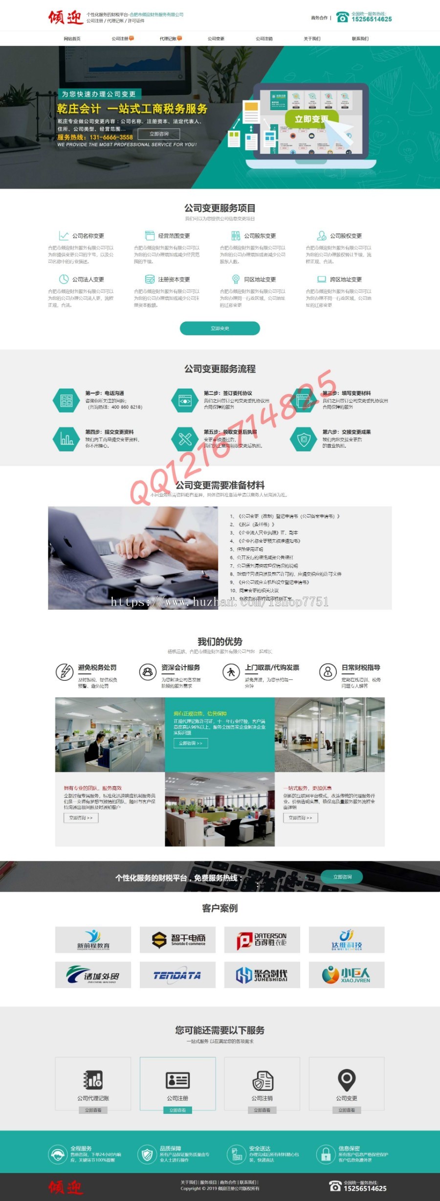 2019注册公司代理记账公司源码财务代理公司企业网站源码/注册营业执照/代办营业执照