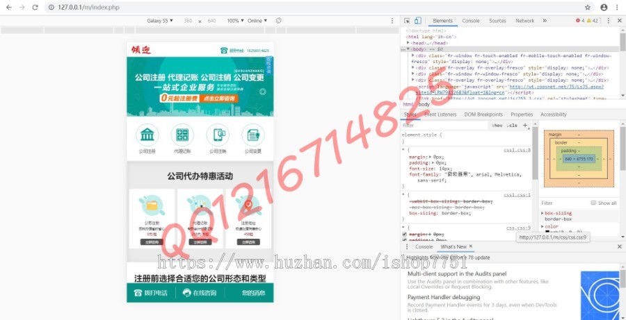 2019注册公司代理记账公司源码财务代理公司企业网站源码/注册营业执照/代办营业执照