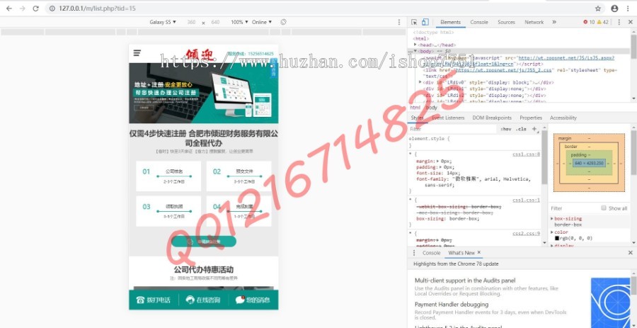 2019注册公司代理记账公司源码财务代理公司企业网站源码/注册营业执照/代办营业执照