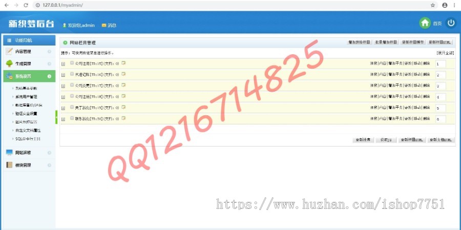 2019注册公司代理记账公司源码财务代理公司企业网站源码/注册营业执照/代办营业执照