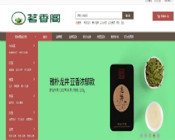 茗香阁商城源码+移动手机版+支付宝+微信+分销+APP