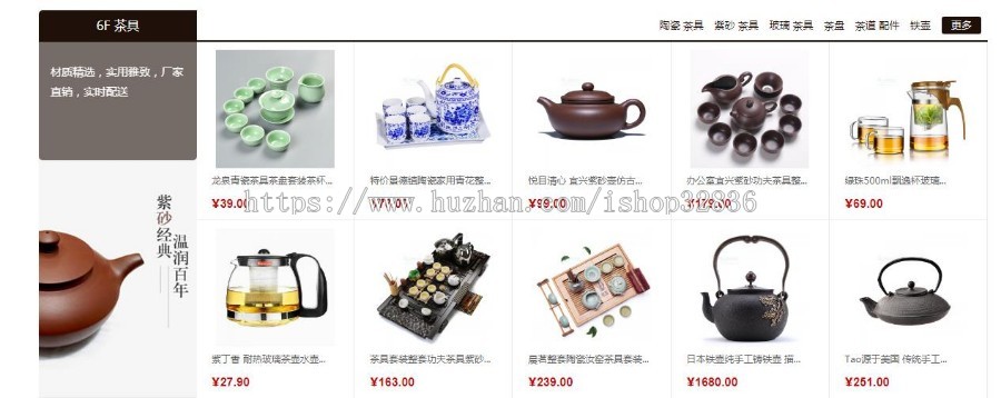 茗香阁商城源码+移动手机版+支付宝+微信+分销+APP