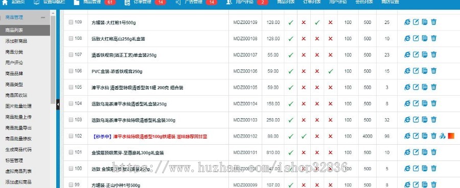 茗香阁商城源码+移动手机版+支付宝+微信+分销+APP