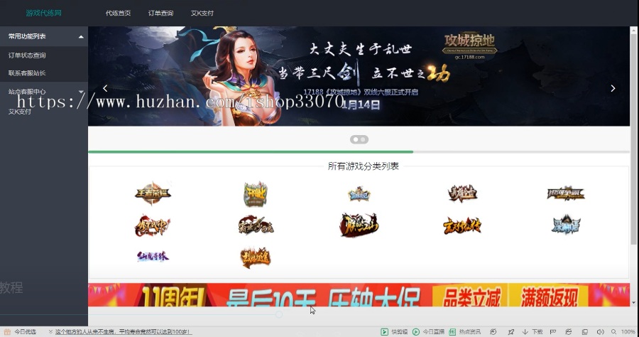 游戏代练系统源码(完整版可运营)