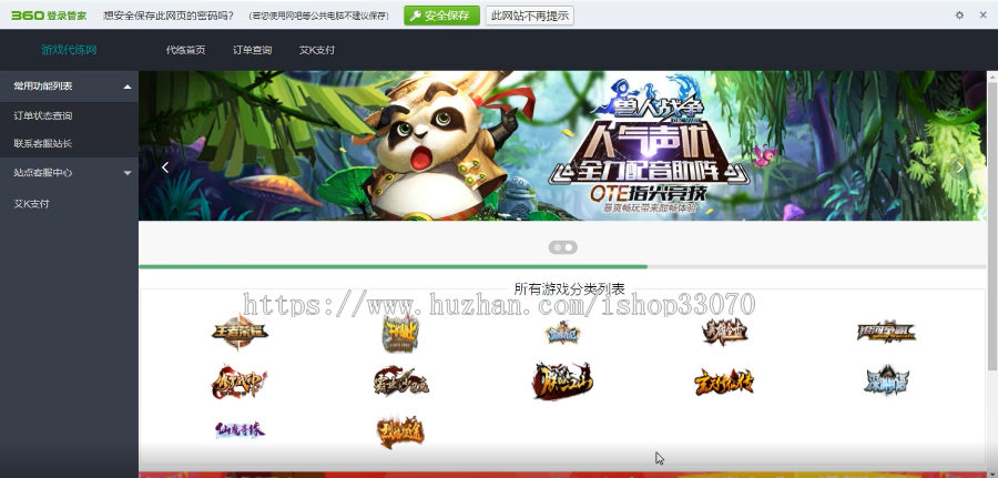 游戏代练系统源码(完整版可运营)