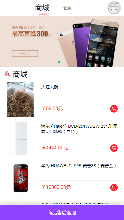 屏幕卫士源码完整运营版商城系统可封装APP