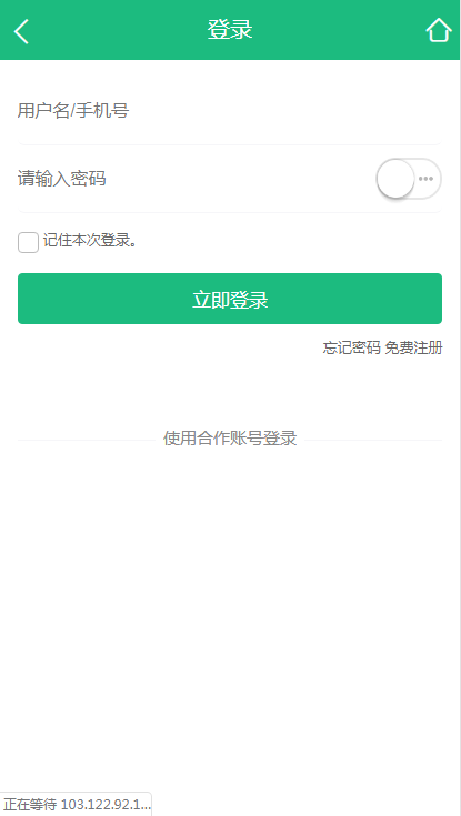 屏幕卫士源码完整运营版商城系统可封装APP