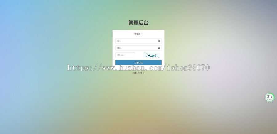 屏幕卫士源码完整运营版商城系统可封装APP