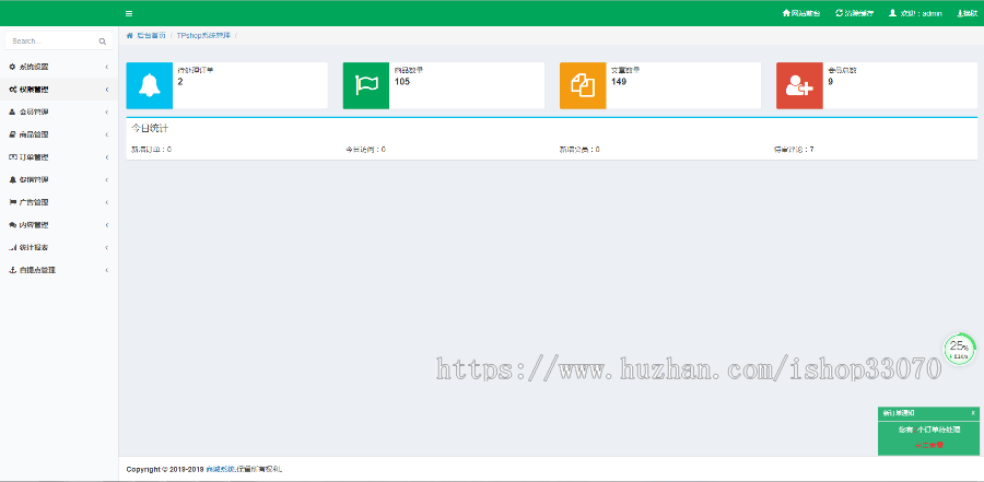 屏幕卫士源码完整运营版商城系统可封装APP
