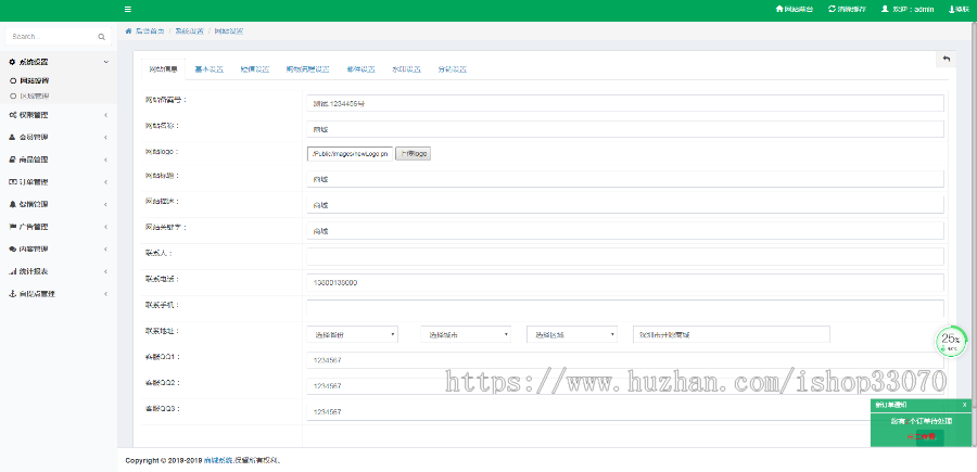 屏幕卫士源码完整运营版商城系统可封装APP