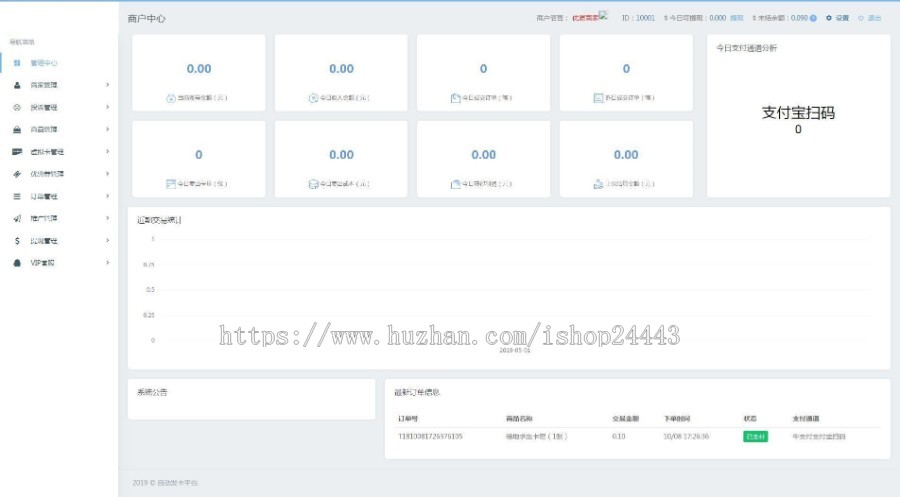 自适应自动发卡平台源码个人发卡站点【19年11月18日更新版】