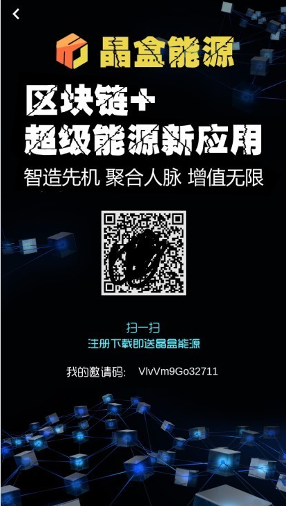 【免费测试】魔晶挖矿数字资产交易源码晶盒能源区块链+超级能源新应用