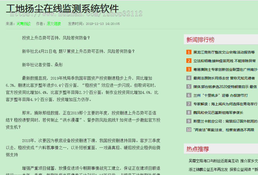 2019自动采集新闻自动seo标题伪原创等多种功能目录单站群程序 