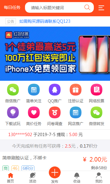 Thinkphp5全新UI手机端威客任务平台源码支持投票任务发布蚂蚁帮扶众人帮[可封装APP] 