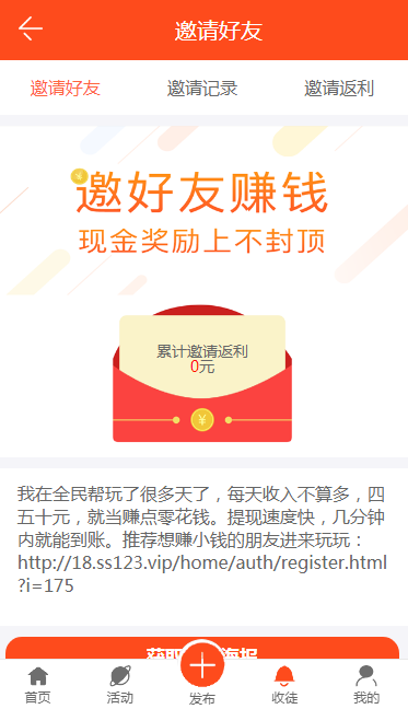 Thinkphp5全新UI手机端威客任务平台源码支持投票任务发布蚂蚁帮扶众人帮[可封装APP] 